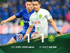 又见绝平！上海海港与北京国安鏖战至终场，莱万读秒救主的简单介绍